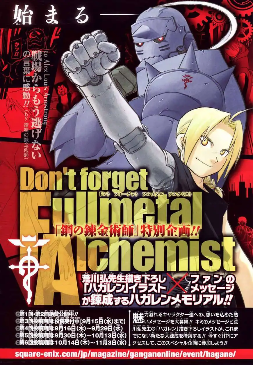 Full metal Alchemist: Gaide - Side Story Chapter 1 28